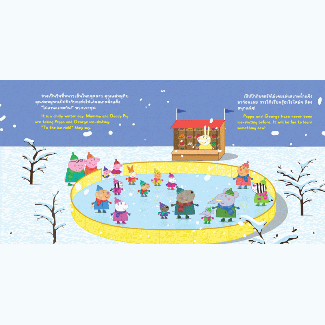 Peppa Pig เป๊ปป้าไปเล่นสเกตน้ำแข็ง Peppa Goes Ice-Skating